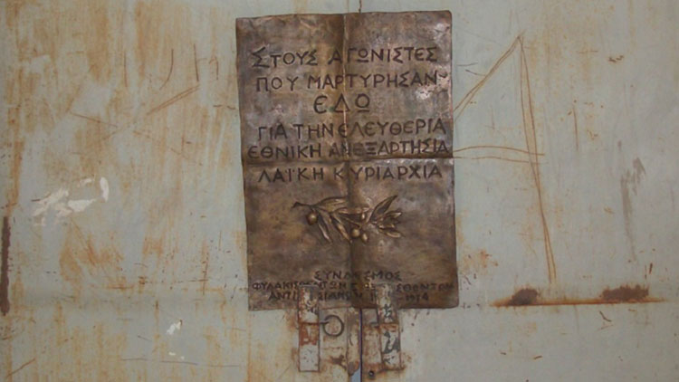 Τα ποιήματα του Αλέκου Παναγούλη μέσα από τις φυλακές